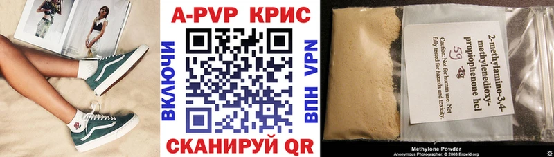 Альфа ПВП СК КРИС  Купить где  Ижевск 