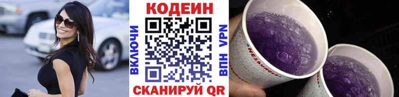 Купить где Ижевск Кодеиновый сироп Lean напиток Lean (лин)