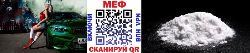 Купить закладки  Ижевск  Меф VHQ