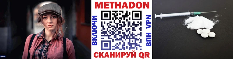 МЕТАДОН VHQ  Купить где  Ижевск 